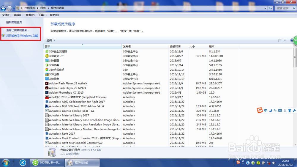 Autodesk revit 激活时许可页面为空白