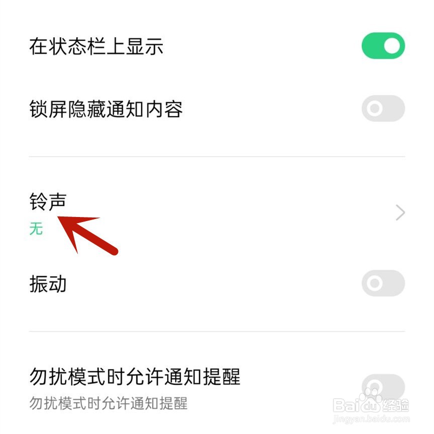 微信来消息没声音怎么回事
