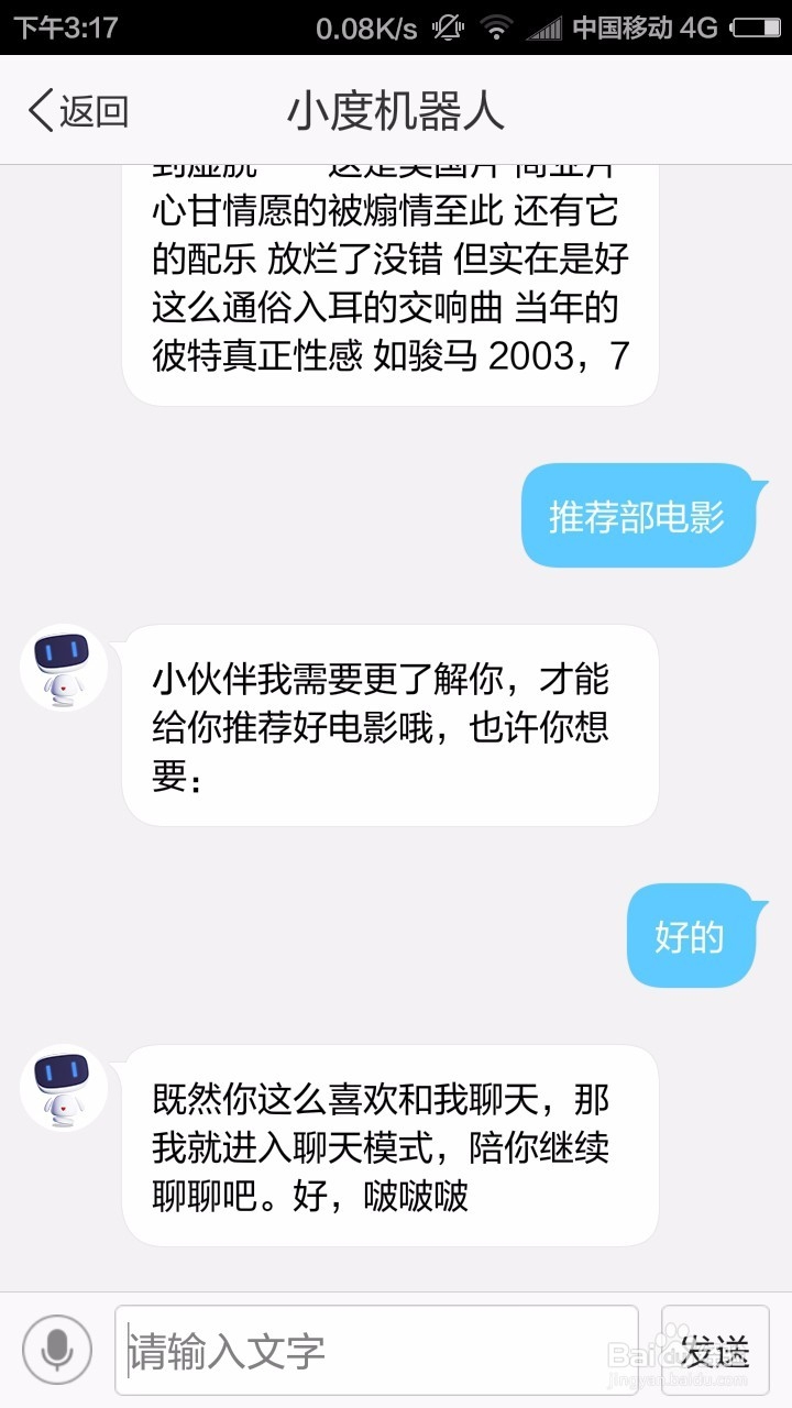 百度度秘怎么打开,百度度秘怎么使用