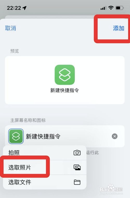 苹果微信主屏幕图标如何更换