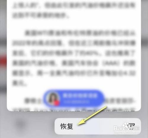 iPhone照片删除了怎么找回