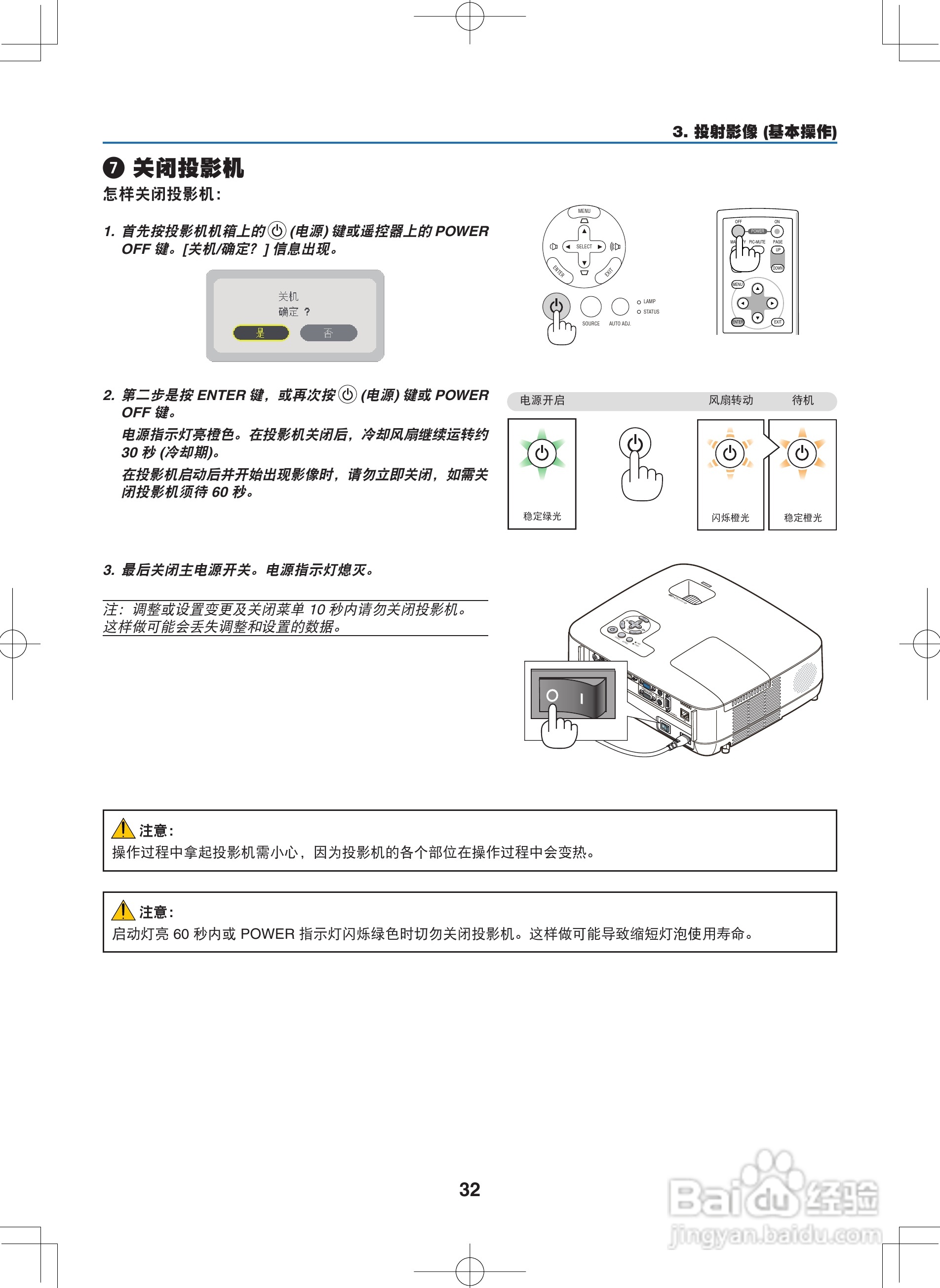 NEC NP400C投影机说明书:[5]