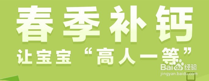 春季如何让孩子长高更快