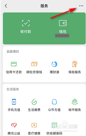 微信怎么关闭拼多多先用后付