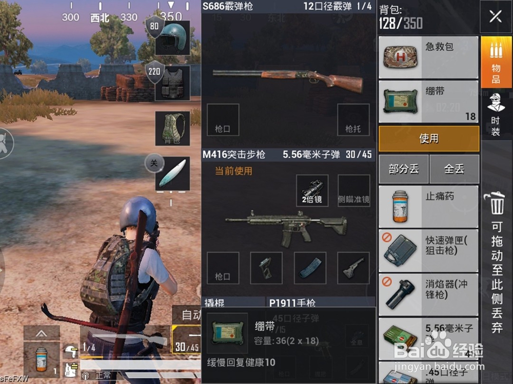 绝地求生刺激战场怎么送装备