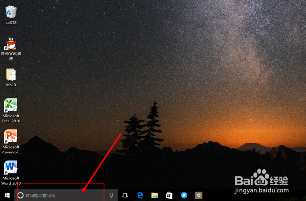 win10怎么取消开机登录密码