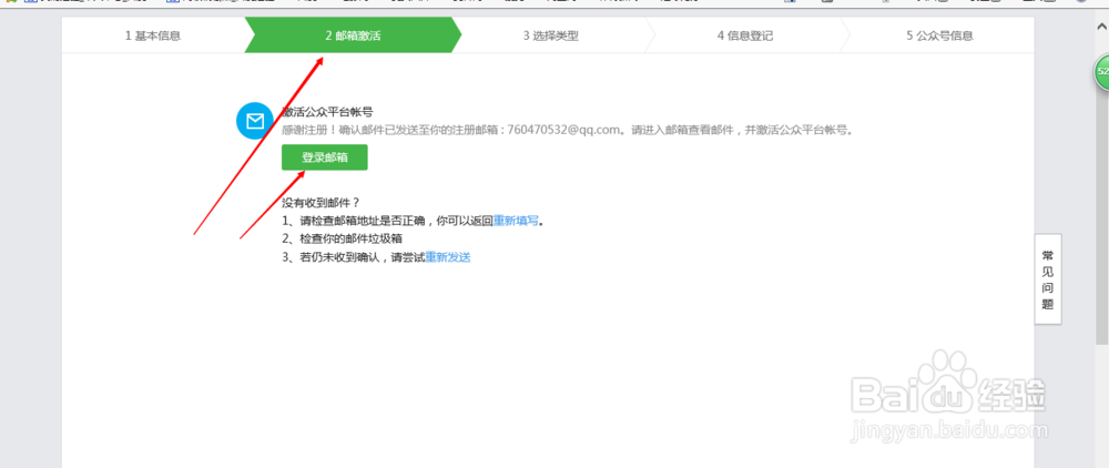 微信公众号订阅号怎么申请