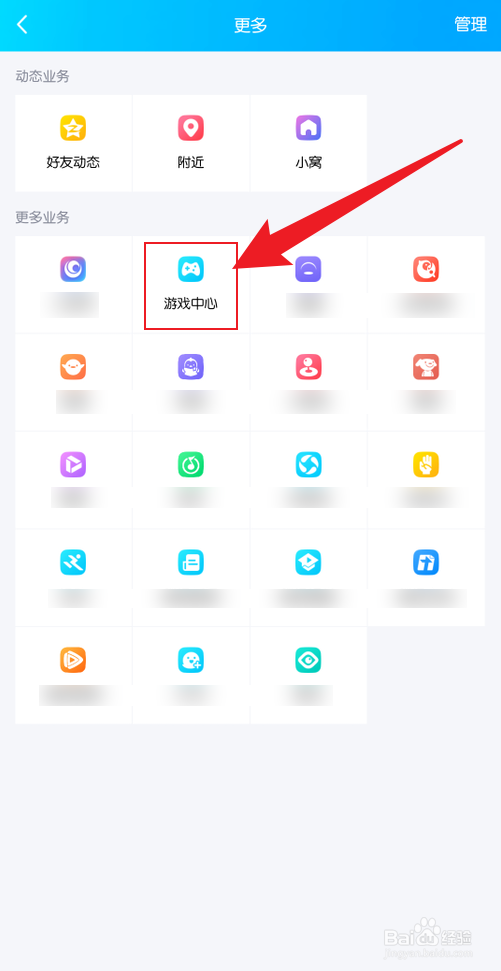 怎么从QQ游戏中心启动游戏