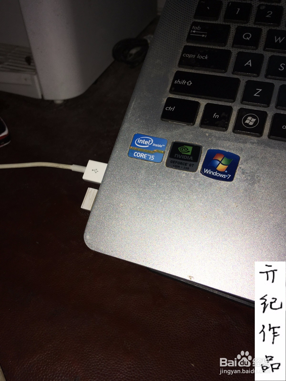 iOS 11技巧052:iPhone如何连接电脑