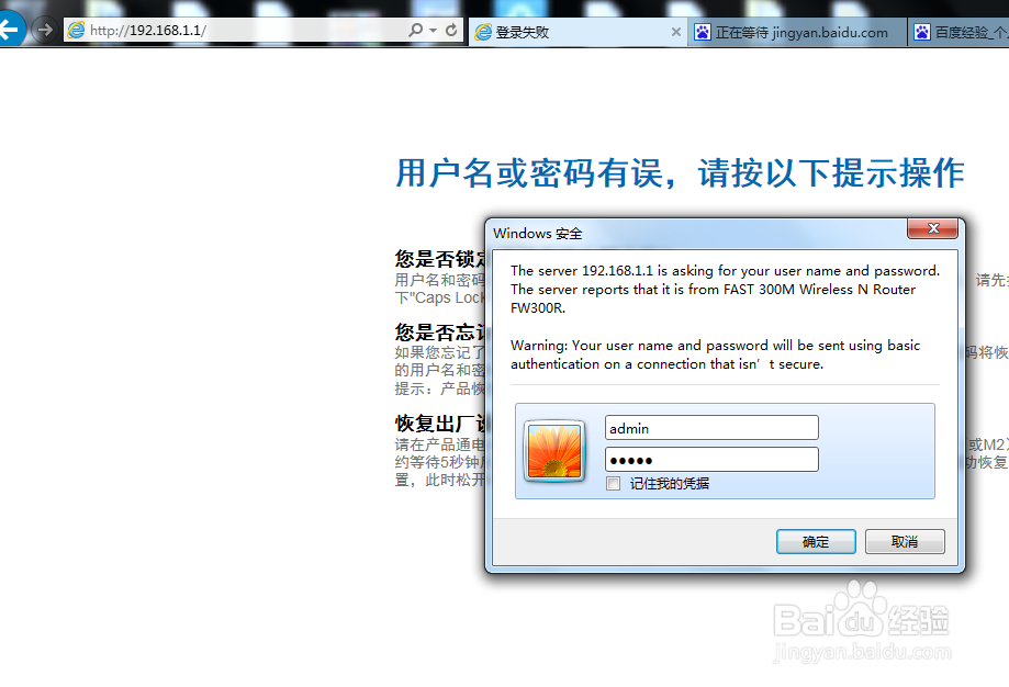 如何发现并防止别人蹭用自己的无线网