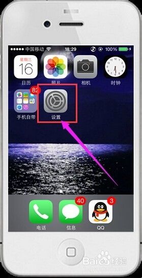 iphone技巧-如何在輸入法添加表情