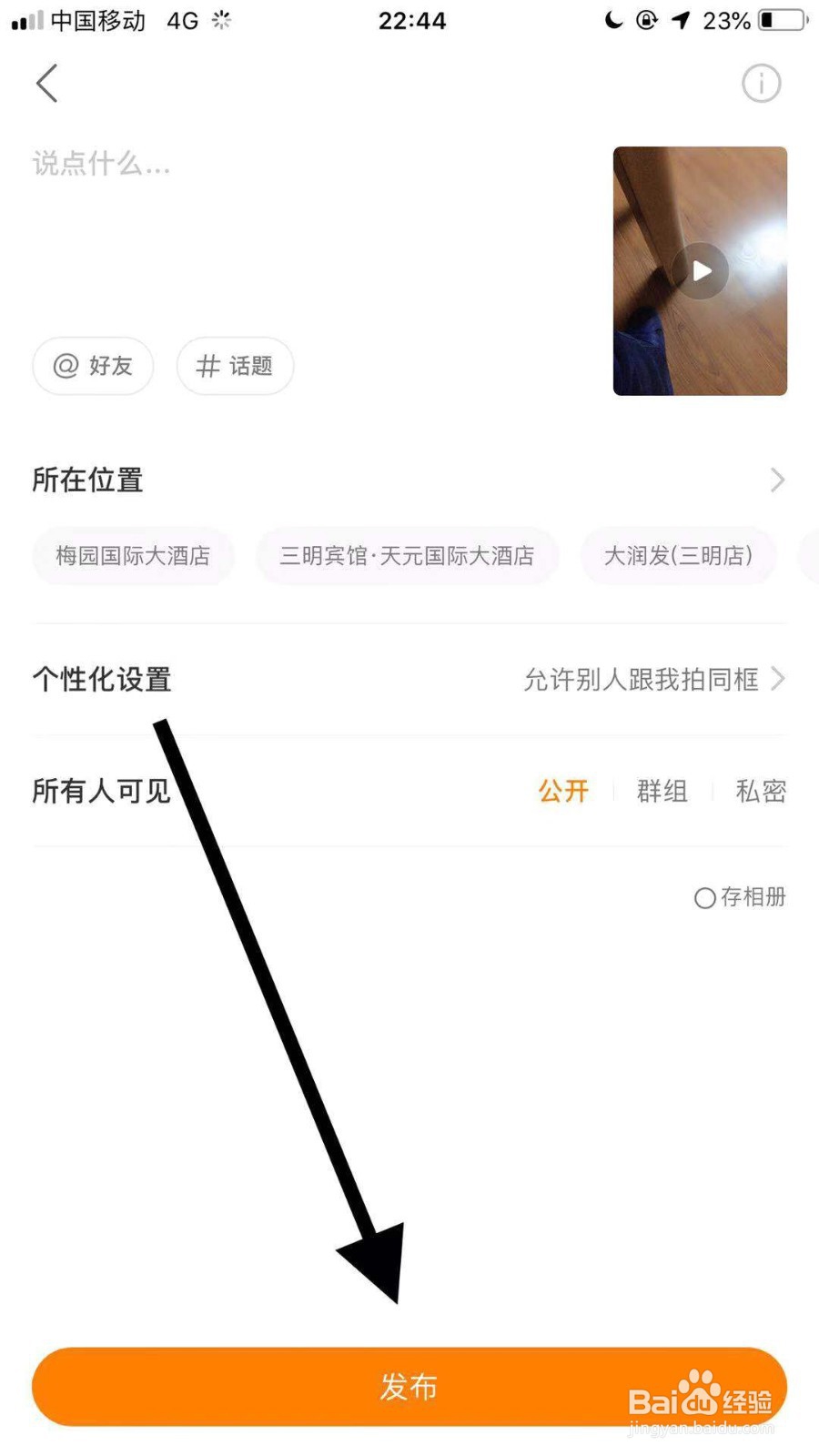 快手如何拍摄长腿瘦身视频