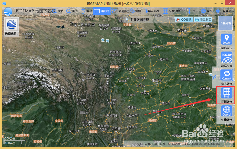 bigemap地图下载器如何投影转换