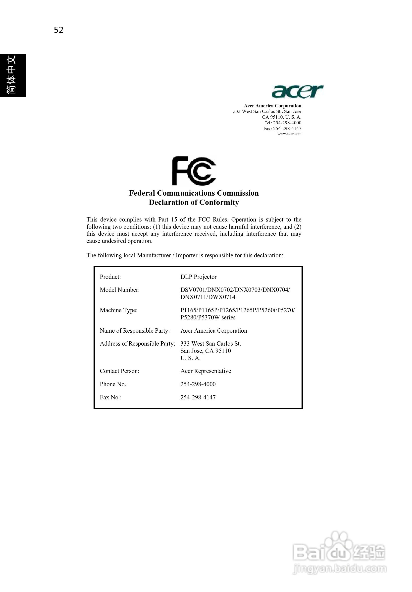 宏基P5280投影机使用说明书:[7]