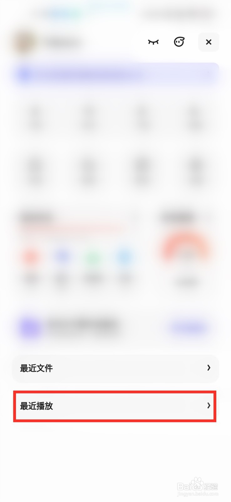 夸克浏览器最近视频记录怎么删除