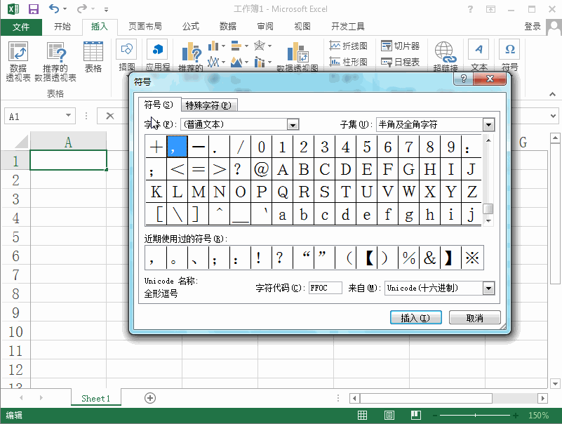 Excel方框打钩 Excel2013怎么制作打钩方框？