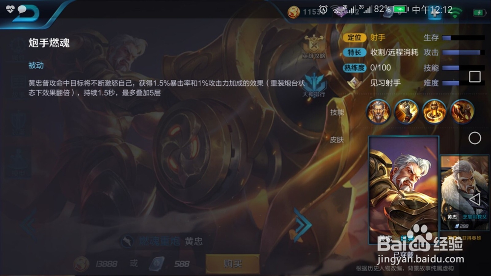 王者荣耀S9赛季黄忠的新版玩法