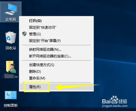 win10怎么查看激活状态及是不是永久激活