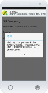 阿里云OS2.0获取ROOT权限方法(广信EF98A)