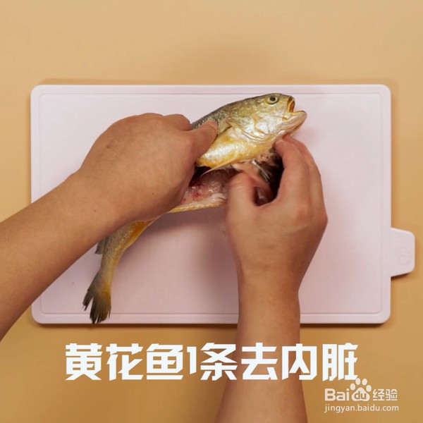怎么做红烧黄花鱼