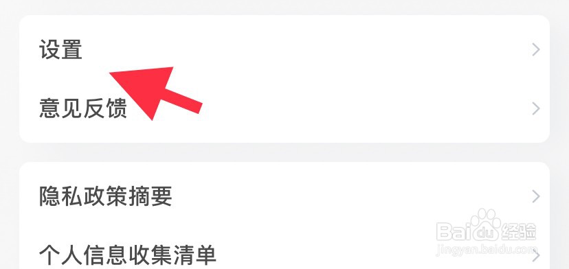 埋堆堆如何找到隐私设置