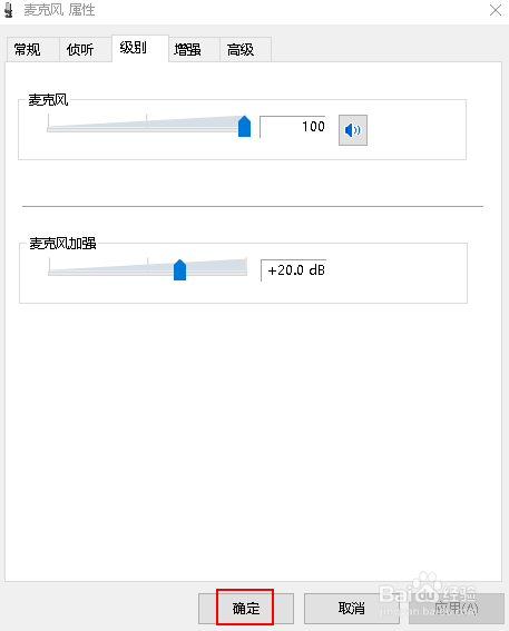在Win 10中如何录制自己的声音