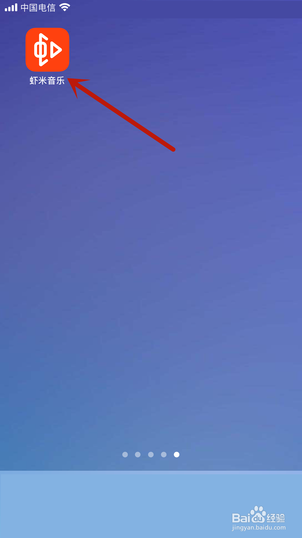 虾米音乐怎么关闭我的音乐简约模式