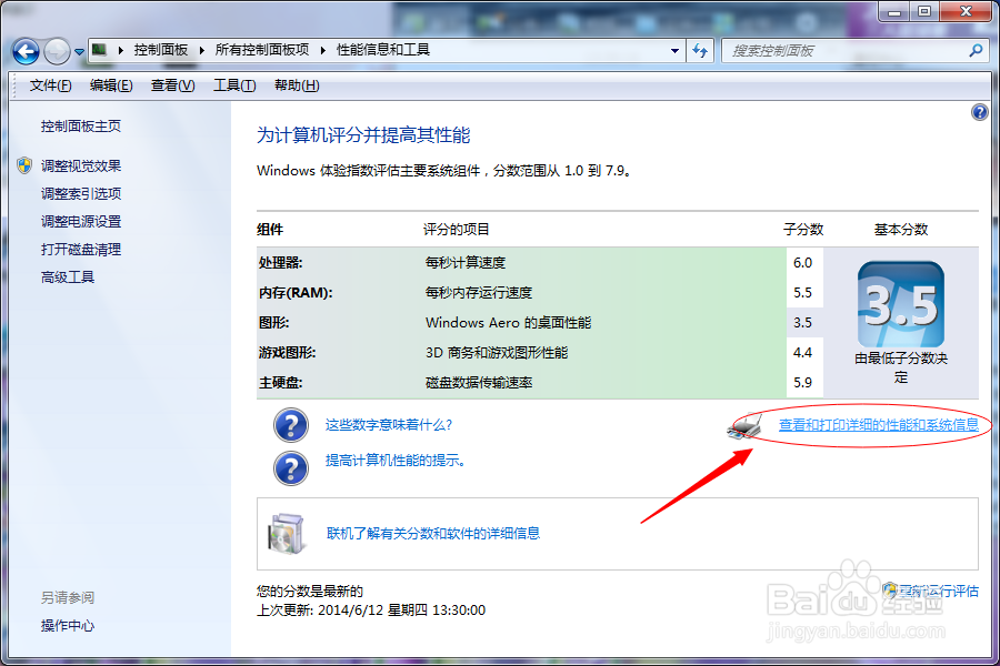 电脑硬件：[1]怎么查看电脑配置信息