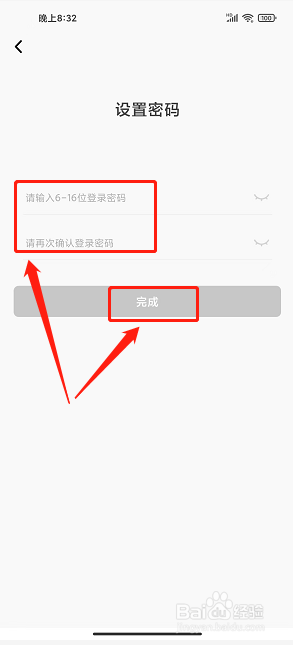 听见广播app怎么设置密码