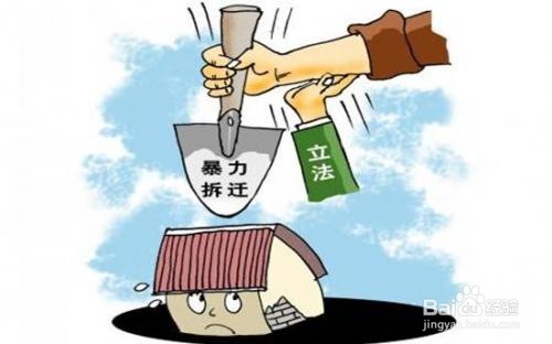 2017农村土地新政,你的房屋危险了!!!