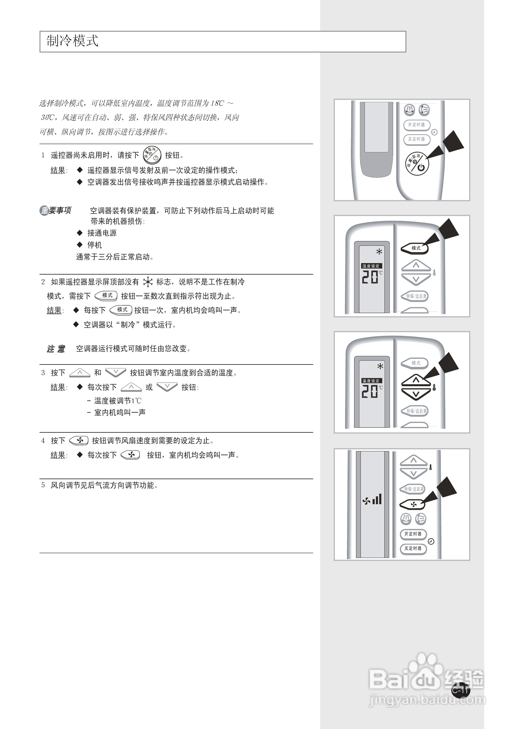 三星KFRD-70LW/MSA空调使用说明书:[2]
