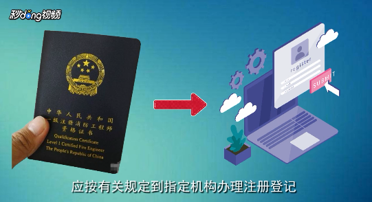 2018年消防工程师考试报名和审核指南是什么