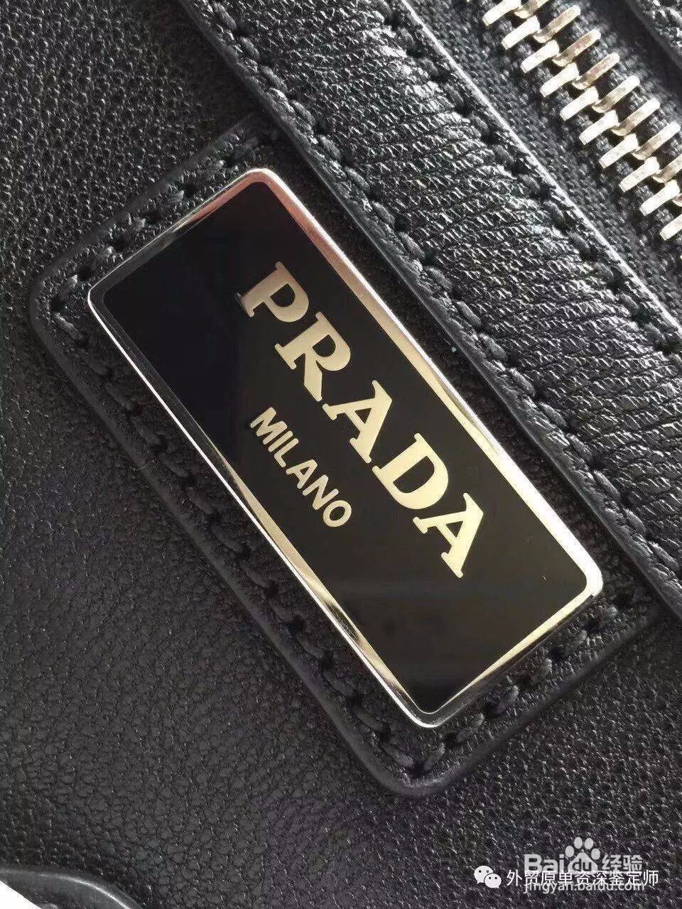 Prada五金鉴定