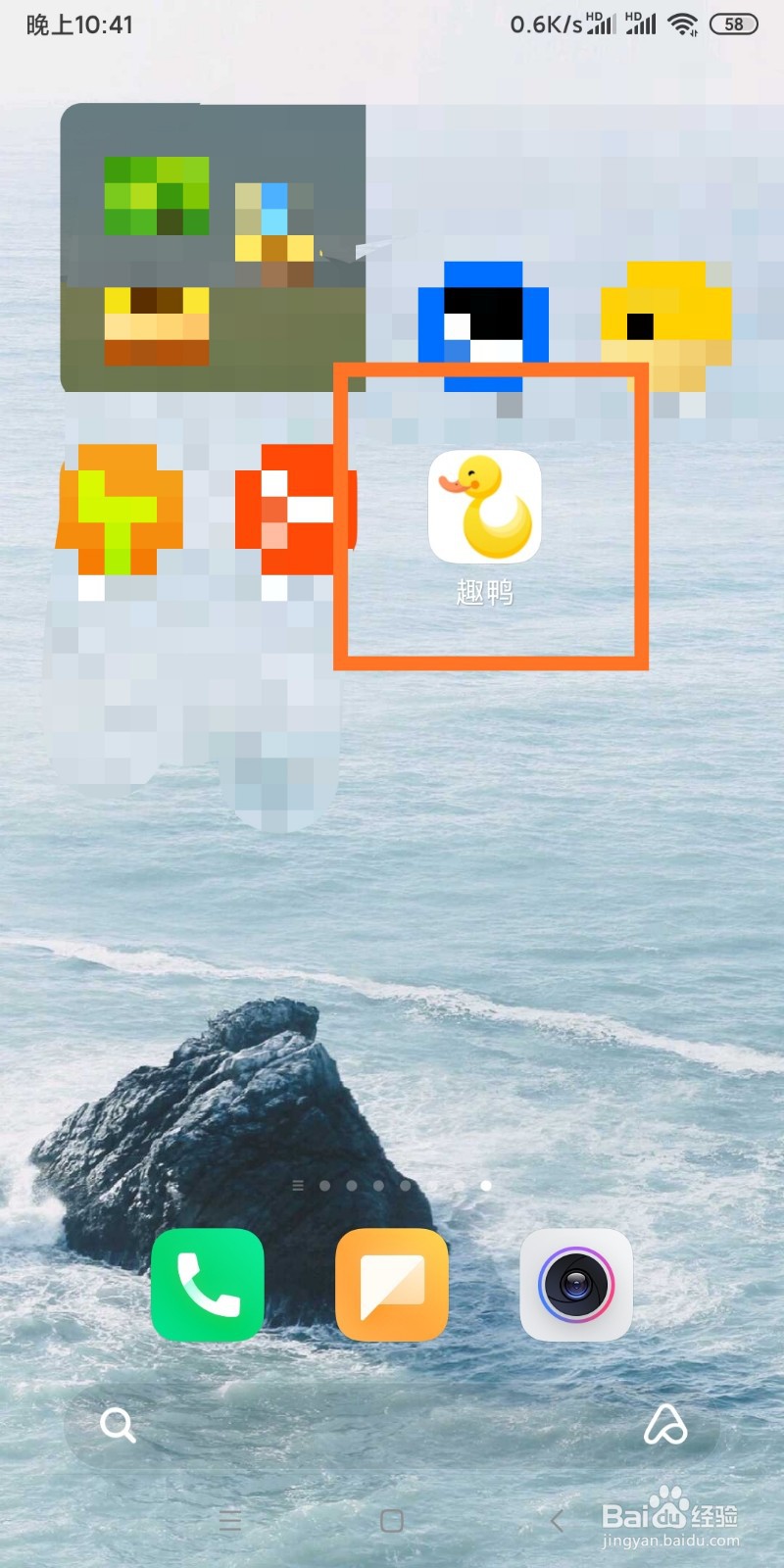 趣鸭APP如何发表心情