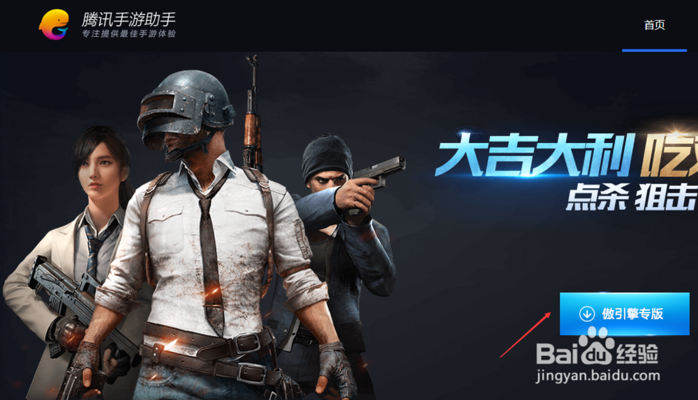 怎么在电脑上玩手机游戏绝地求生 刺激战场