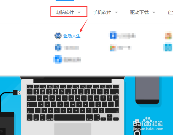新做的系统电脑没有声音怎么办