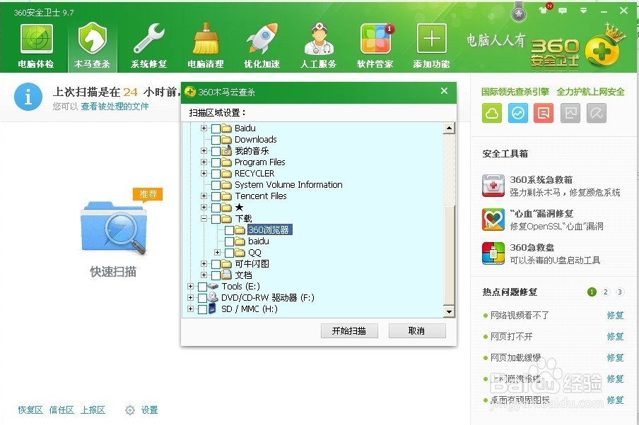 下载管理：[3]360浏览器