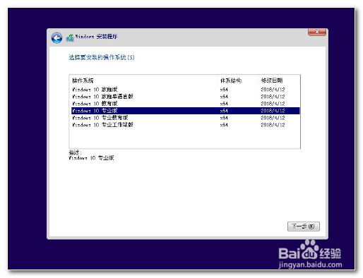 固态装win10教程