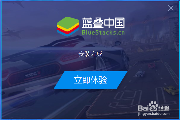 BlueStacks蓝叠3.0安装与使用