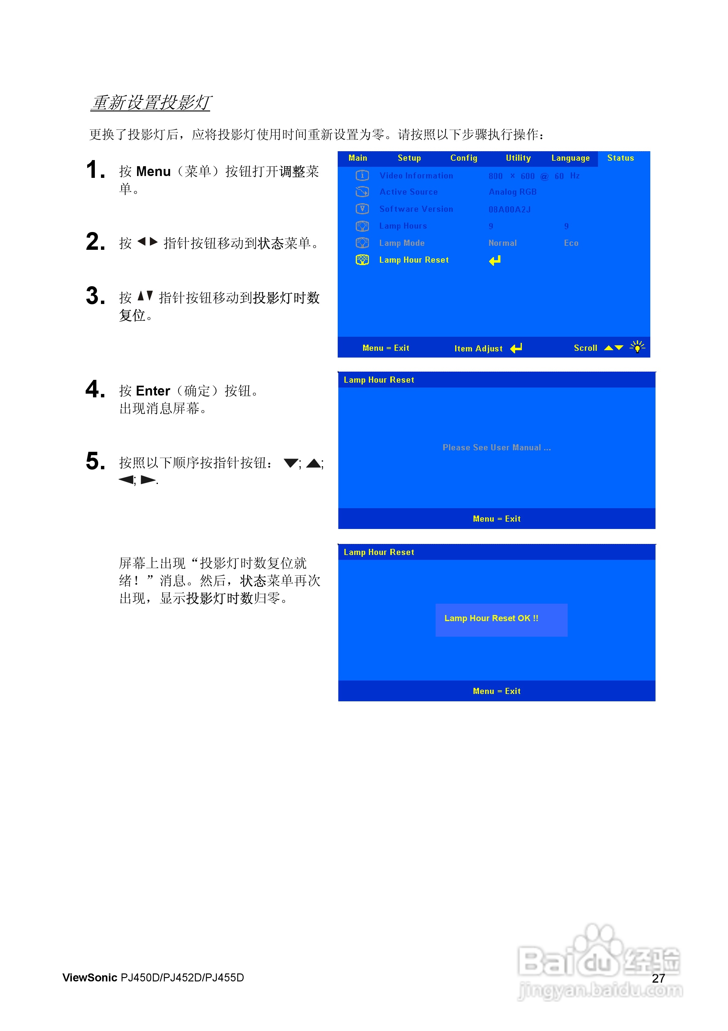 优派PJ452D投影仪使用说明书:[4]