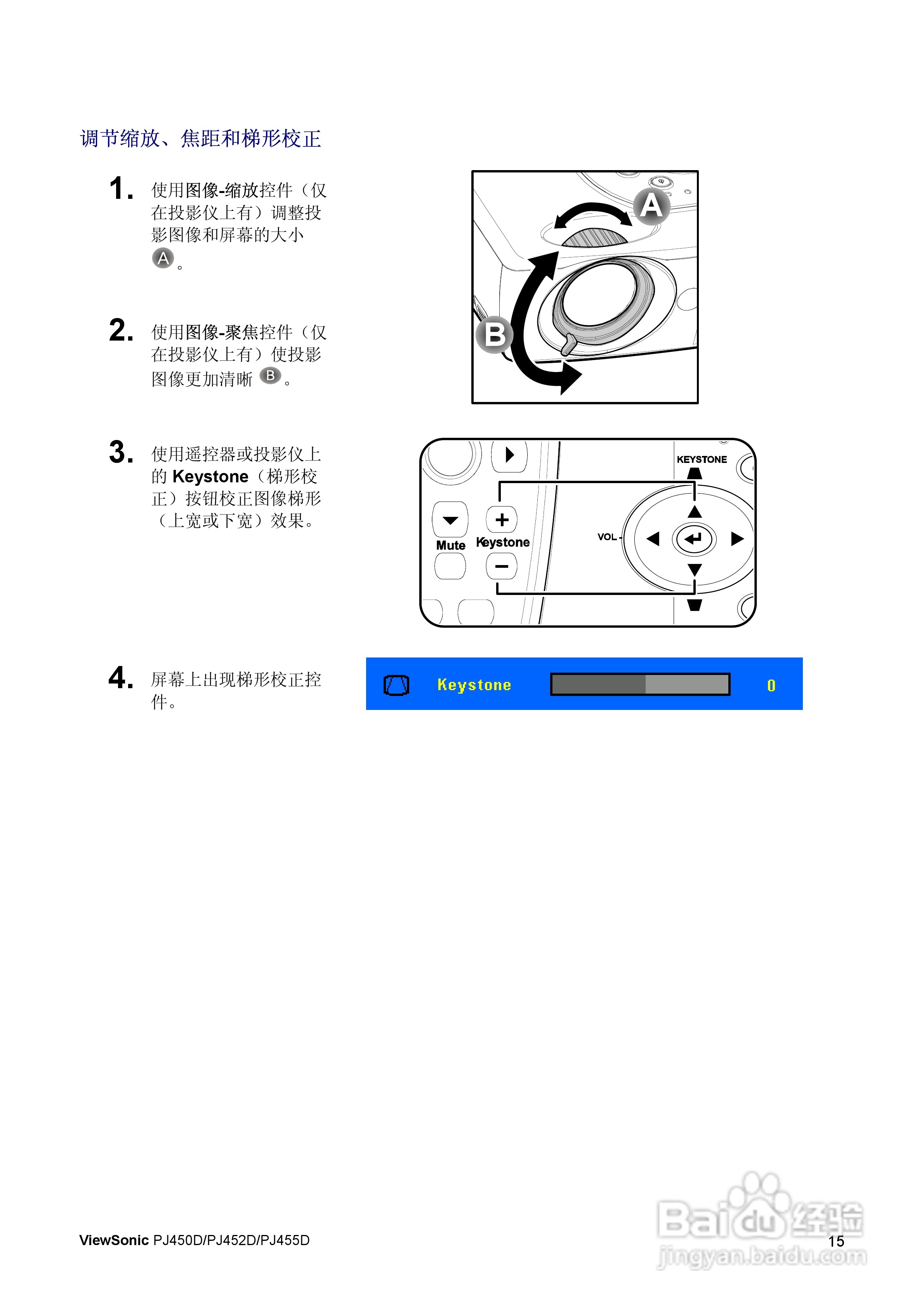 优派PJ452D投影仪使用说明书:[3]
