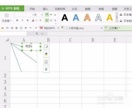 excel表格中怎么画45度角