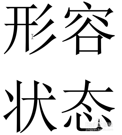 妈妈怎样地喊着叠词