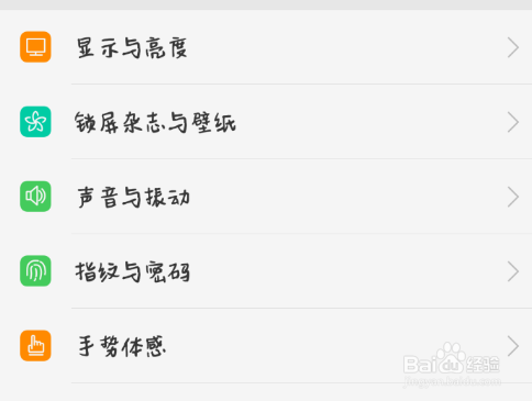 OPPO手机字体设置方法