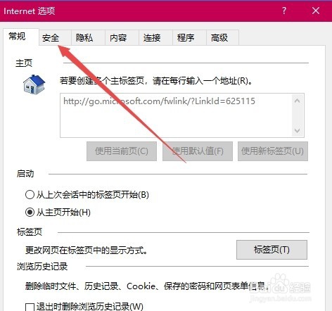 IE11提示当前安全设置不允许下载该文件怎么办