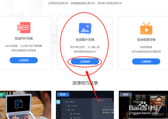 有什么方法可以批量压缩图片