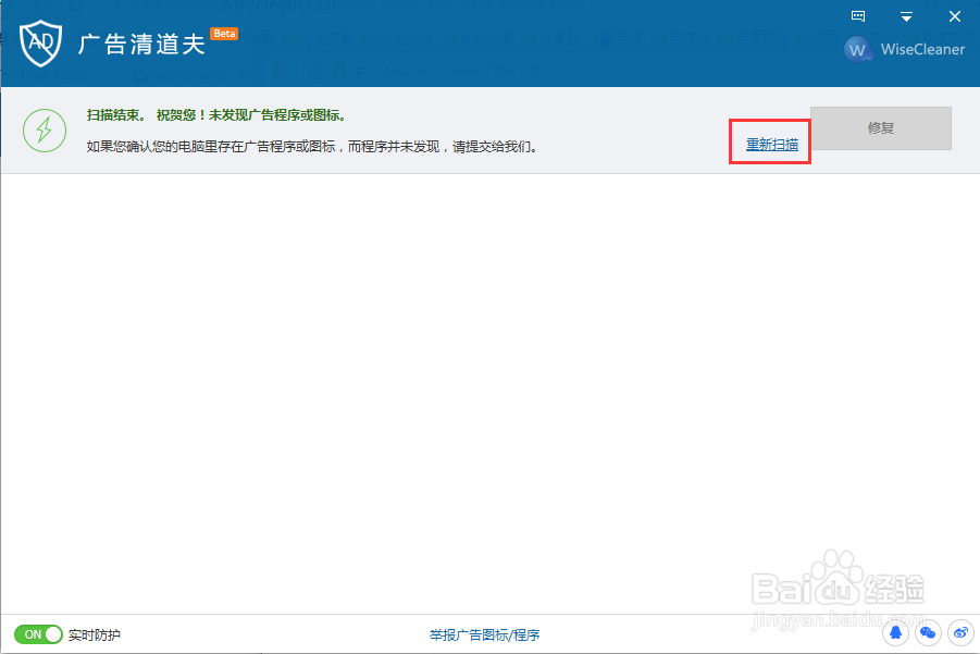教你如何清理广告弹窗和修复浏览器首页设置