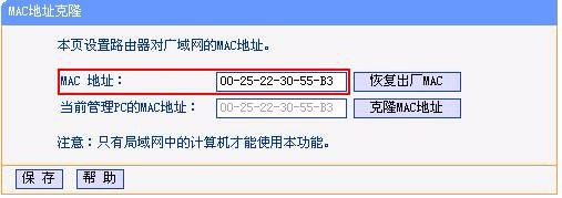 路由器怎么设置静态IP地址上网