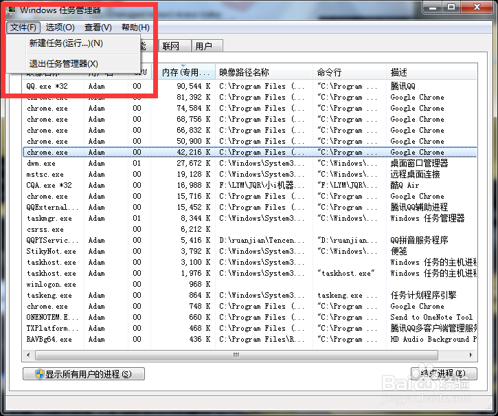 win7任务栏右边小图标变透明点击无反应怎么办？