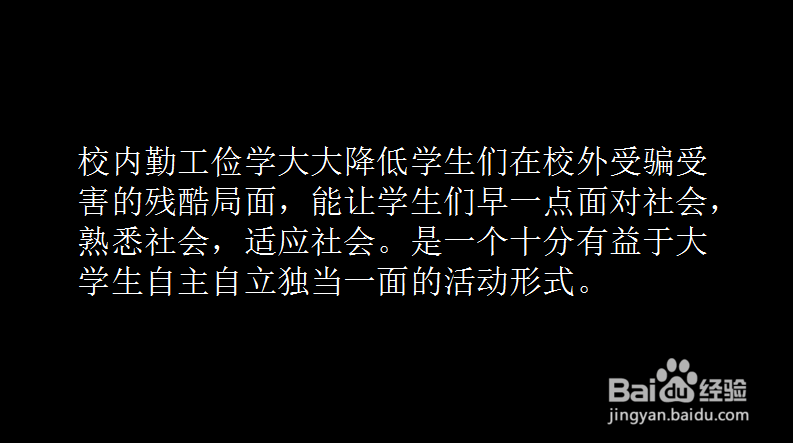 【校园指南】 辽宁科技学院 校内勤工俭学篇